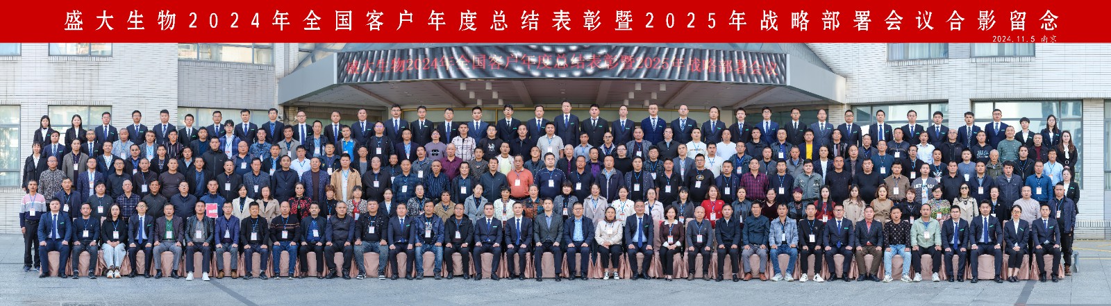 2024年合照.jpg